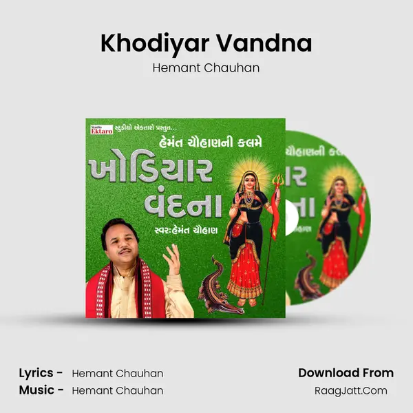 Khodiyar Vandna - 