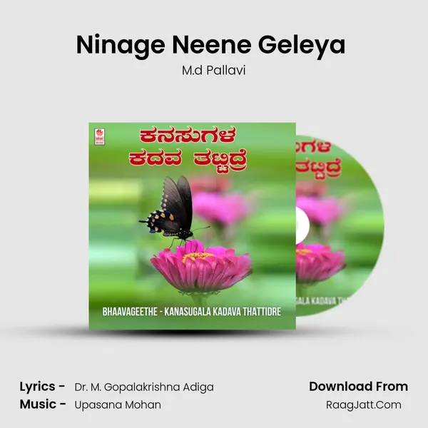 Ninage Neene Geleya (From Ninage Neene) mp3 song