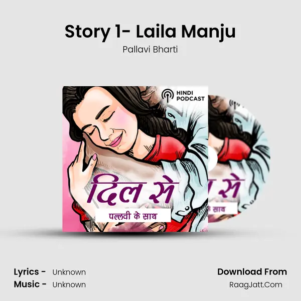 Story 1- Laila Manju Cover