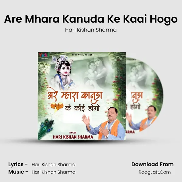 Are Mhara Kanuda Ke Kaai Hogo MP3 Song by Hari Kishan Sharma Cover