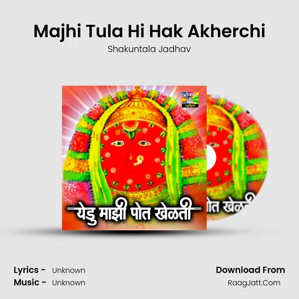Majhi Tula Hi Hak Akherchi Cover