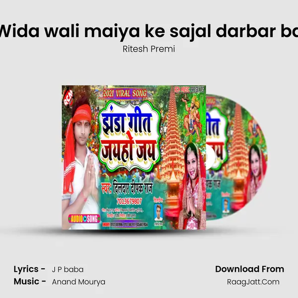Wida wali maiya ke sajal darbar ba MP3 Song by Ritesh Premi Cover