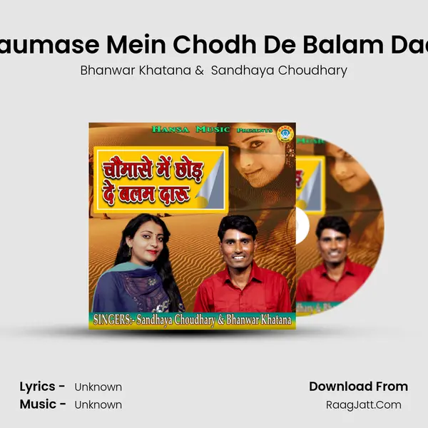 Chaumase Mein Chodh De Balam Daaru - Single - Bhanwar Khatana