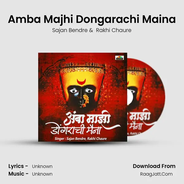 Amba Majhi Dongarachi Maina - 