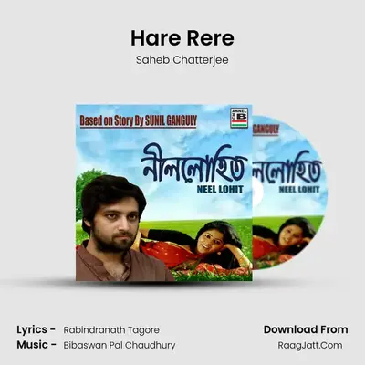 Hare Rere mp3 song