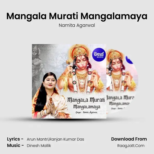 Mangala Murati Mangalamaya - 
