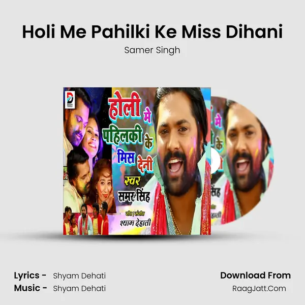 Holi Me Pahilki Ke Miss Dihani mp3 song