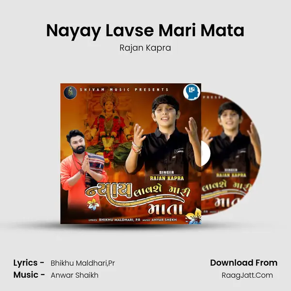 Nayay Lavse Mari Mata - 