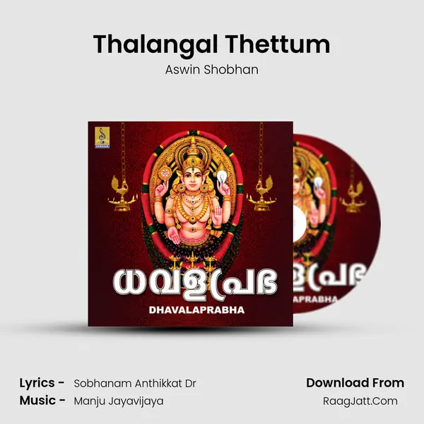 Thalangal Thettum mp3 song