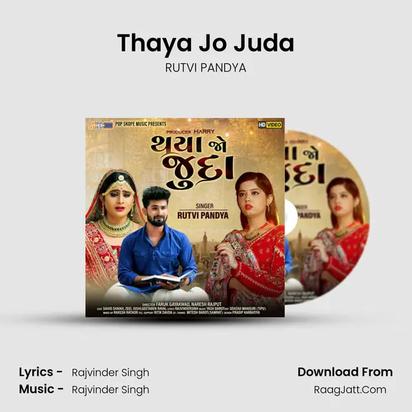 Thaya Jo Juda MP3 Song by RUTVI PANDYA Cover