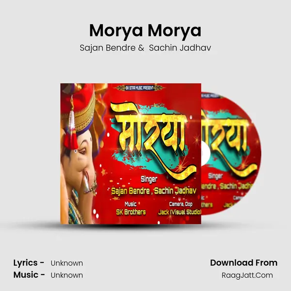 Morya Morya MP3 Song by Sajan Bendre Cover
