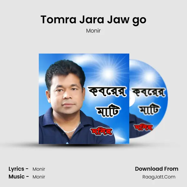 Tomra Jara Jaw go MP3 Song by Monir Cover