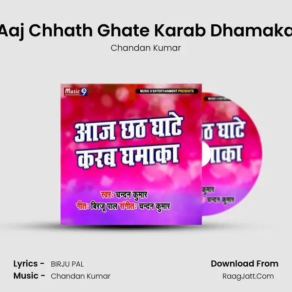 Aaj Chhath Ghate Karab Dhamaka - 