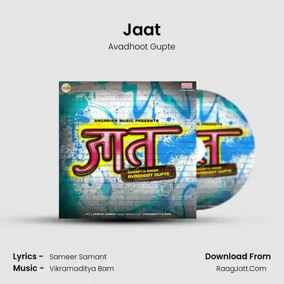 Jaat MP3 Song by Avadhoot Gupte Cover