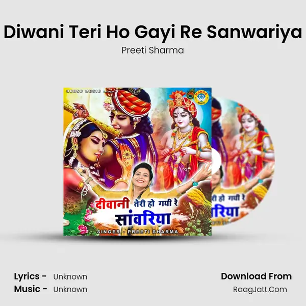 Diwani Teri Ho Gayi Re Sanwariya MP3 Song by Preeti Sharma Cover