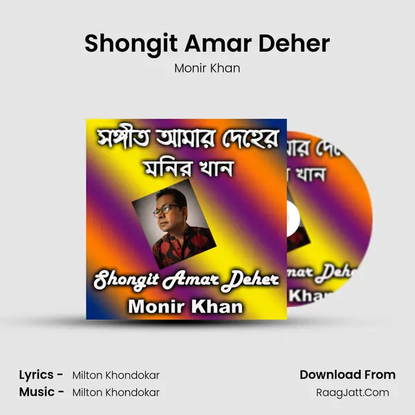 Shongit Amar Deher - 