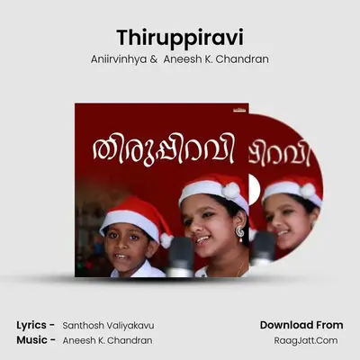 Thiruppiravi - Aniirvinhya