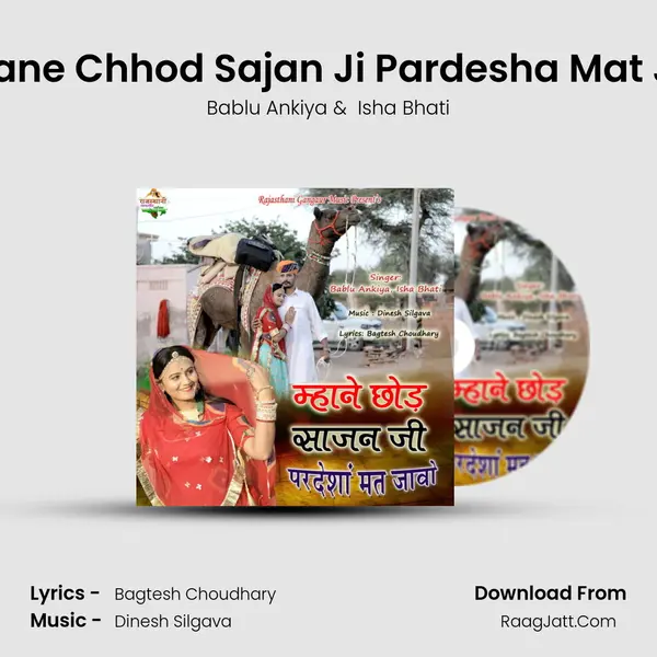 Mhane Chhod Sajan Ji Pardesha Mat Jao - 
