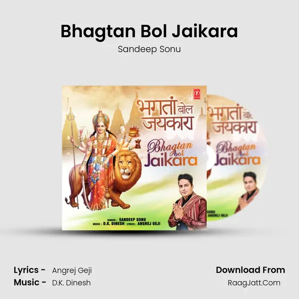 Bhagtan Bol Jaikara MP3 Song by Sandeep Sonu Cover