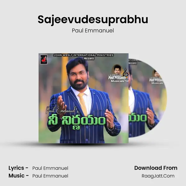 Sajeevudesuprabhu mp3 song