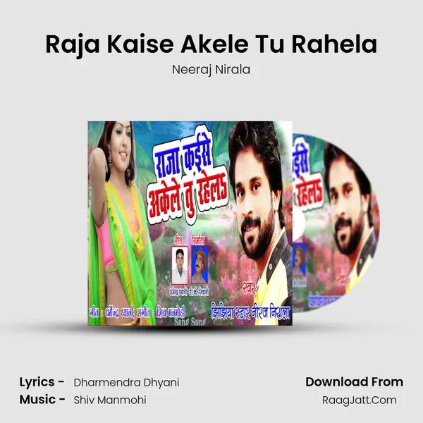 Raja Kaise Akele Tu Rahela mp3 song