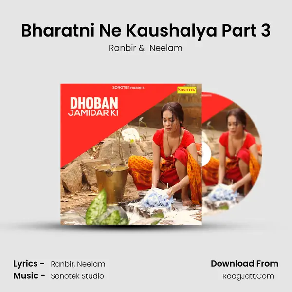 Bharatni Ne Kaushalya Part 3 MP3 Song by Ranbir Cover