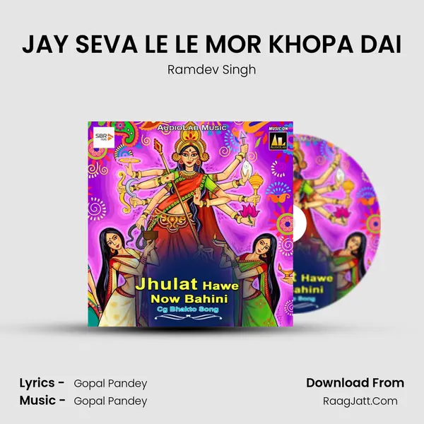 JAY SEVA LE LE MOR KHOPA DAI MP3 Song by Ramdev Singh Cover