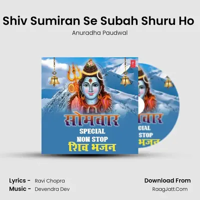 Shiv Sumiran Se Subah Shuru Ho (From 