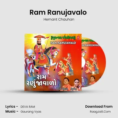 Ram Ranujavalo (From "Ramapir Na Bhajan Prabhatiya") Cover