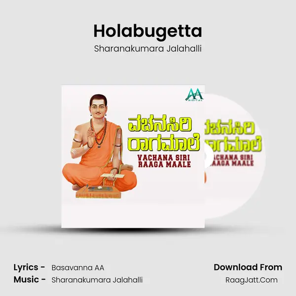 Holabugetta MP3 Song by Sharanakumara Jalahalli Cover