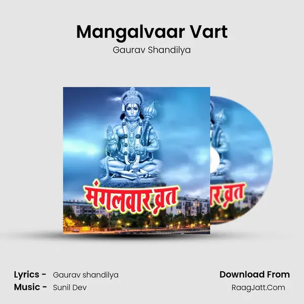 Mangalvaar Vart mp3 song