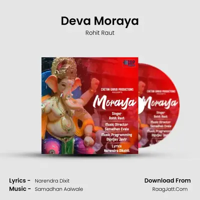 Deva Moraya - Rohit Raut