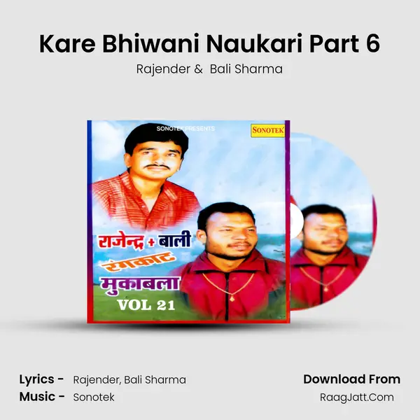 Kare Bhiwani Naukari Part 6 MP3 Song by Rajender Cover
