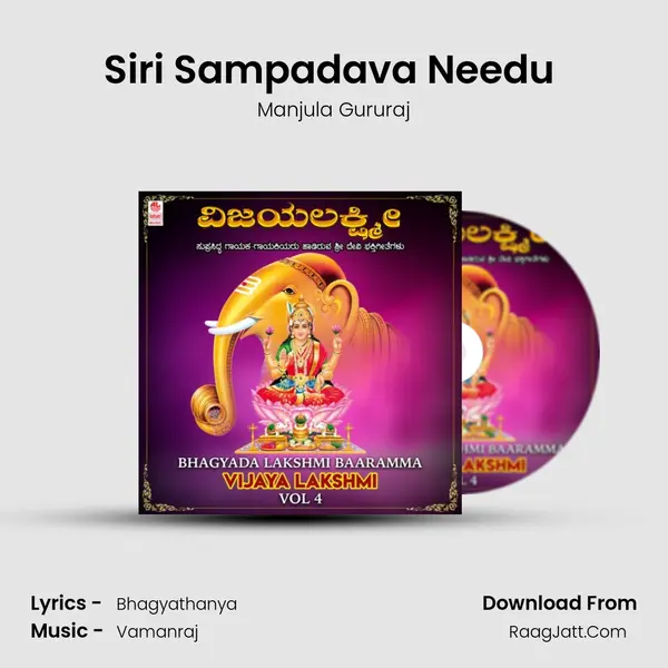 Siri Sampadava Needu (From 