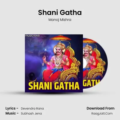 Shani Gatha mp3 song