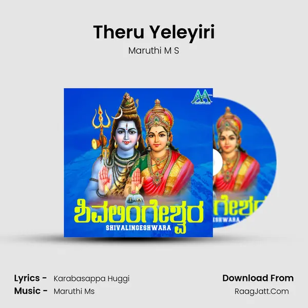 Theru Yeleyiri MP3 Song by Maruthi M S Cover