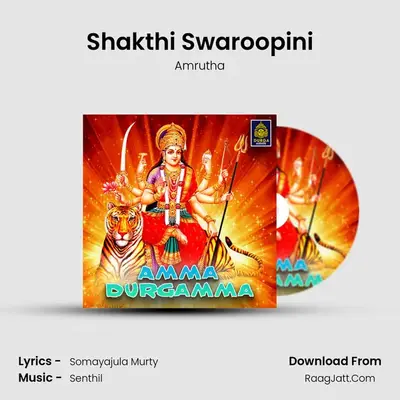 Shakthi Swaroopini MP3 Song by Amrutha Cover