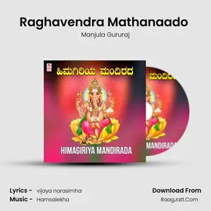 Raghavendra Mathanaado (From "Daiva Shakthi") Cover