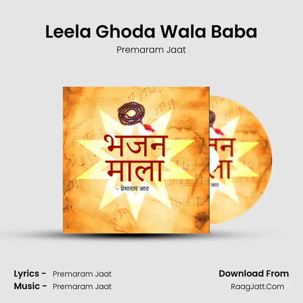 Leela Ghoda Wala Baba Cover