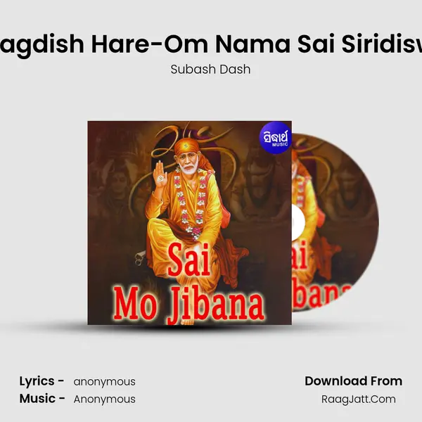 Jai Jagdish Hare-Om Nama Sai Siridiswara MP3 Song by Subash Dash Cover