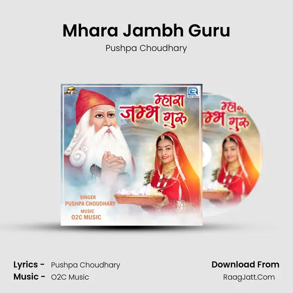 Mhara Jambh Guru MP3 Song by Pushpa Choudhary Cover