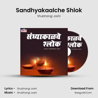 Sandhyakaalche Shlok - 