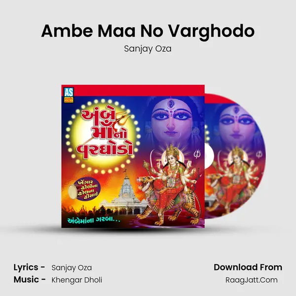 Ambe Maa No Varghodo mp3 song