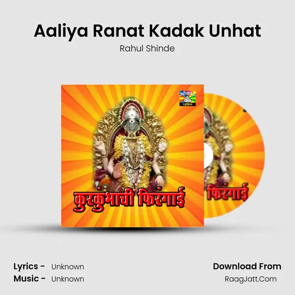 Aaliya Ranat Kadak Unhat MP3 Song by Rahul Shinde Cover