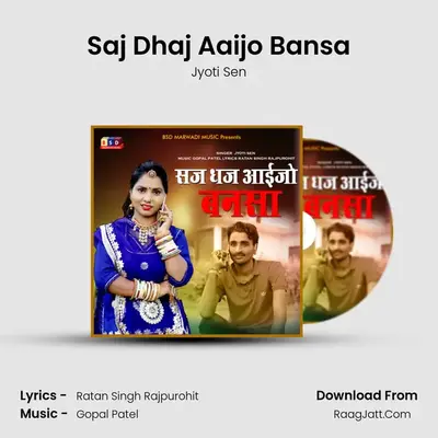 Saj Dhaj Aaijo Bansa MP3 Song by Jyoti Sen Cover