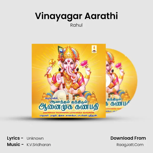 Vinayagar Aarathi MP3 Song by Rahul Cover