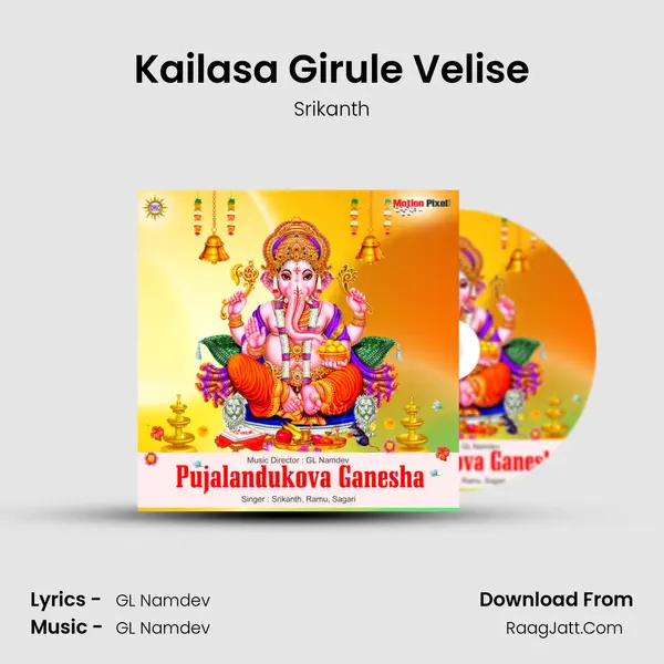 Kailasa Girule Velise MP3 Song by Srikanth Cover