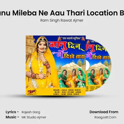 Janu Mileba Ne Aau Thari Location Bta MP3 Song by Ram Singh Rawat Ajmer Cover