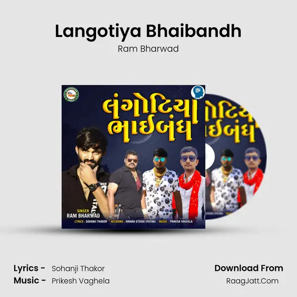 Langotiya Bhaibandh - 