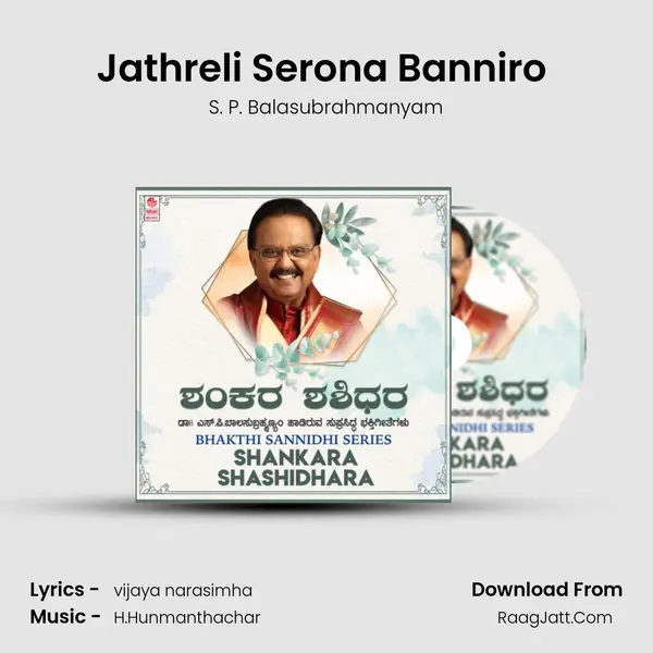 Jathreli Serona Banniro (From "Savadatthi Yellamma Sarvashakthi Neenamma") Cover